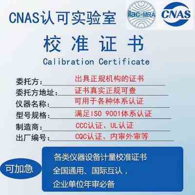韶關市儀表檢測與校正技術咨詢全攻略