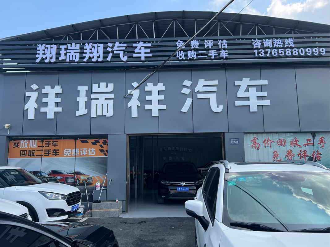 驅(qū)動(dòng)未來 祥汽車服務(wù)的卓越之路